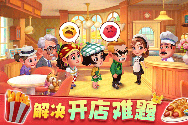 
梦幻美食屋