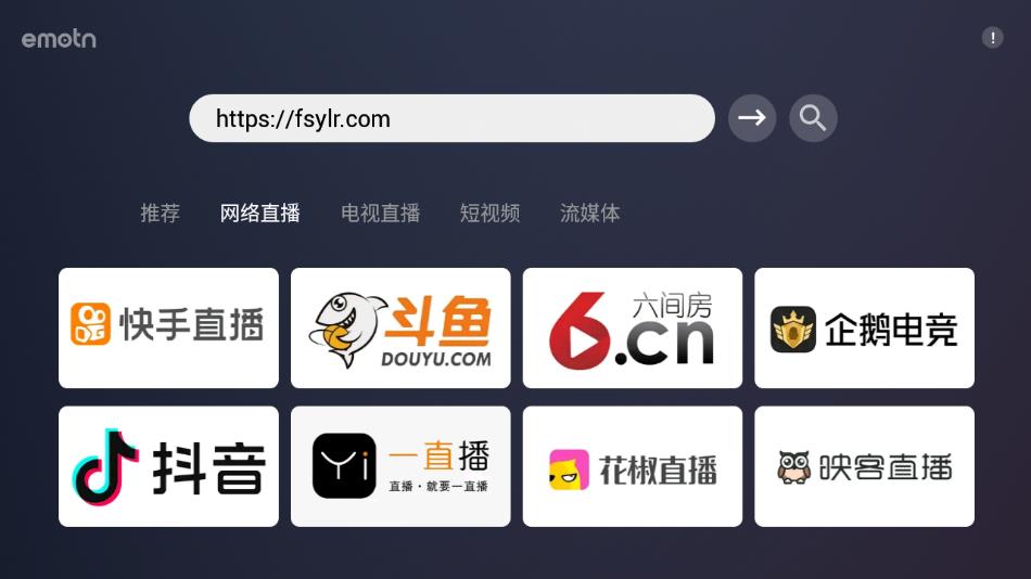 
艾蒙顿浏览器 TV版