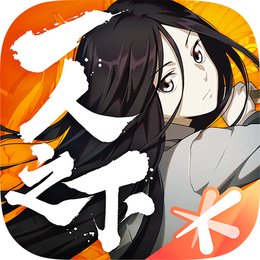 一人之下 官方正版