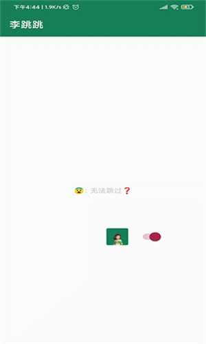 
李跳跳 GitHub最新版