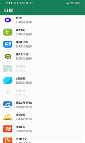 
李跳跳 GitHub最新版