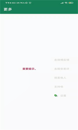 
李跳跳 GitHub最新版