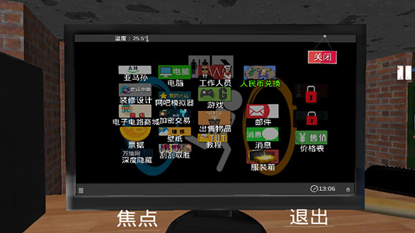 
城市网吧模拟器 手机版