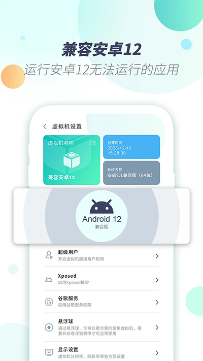 
x8虚拟机 2025最新版