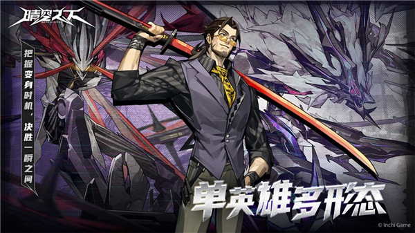 
晴空之下 官方正版