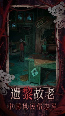 
纸嫁衣8千子树 官网版
