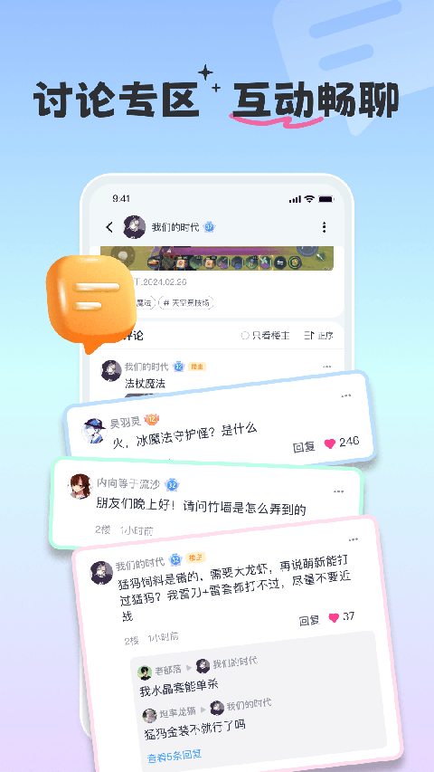 
摸鱼社 官方正版