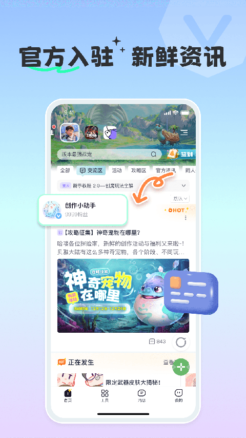 
摸鱼社 官方正版