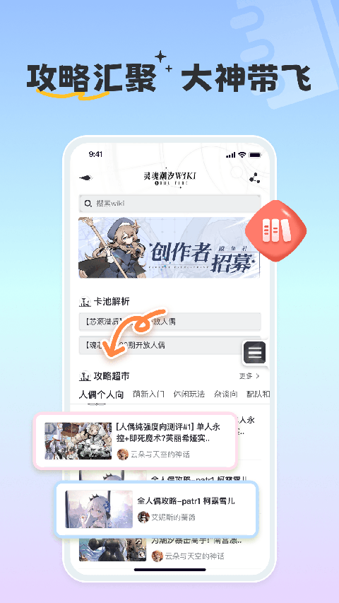 
摸鱼社 官方正版