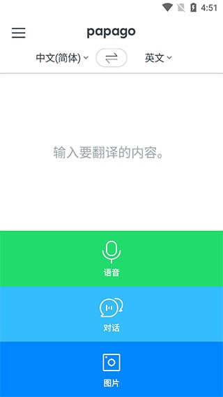 
趴趴狗翻译
