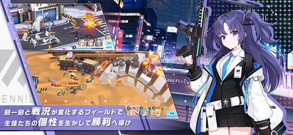 
蔚蓝档案 手机版中文版