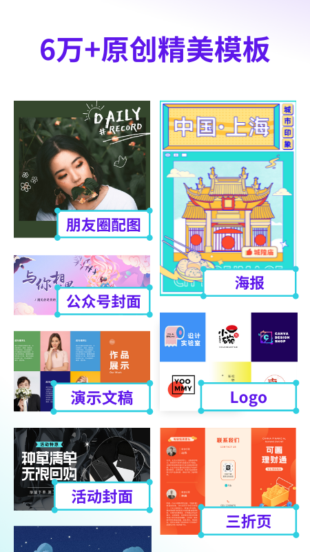 
Canva可画 免费版