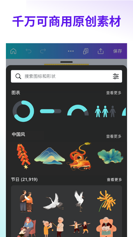 
Canva可画 免费版