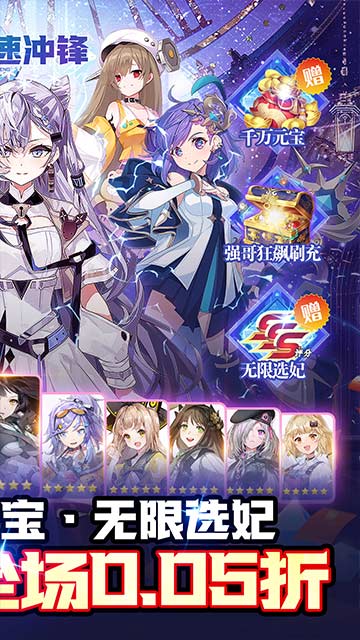 
疾速冲锋