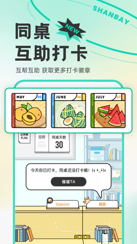 
扇贝单词 官方免费