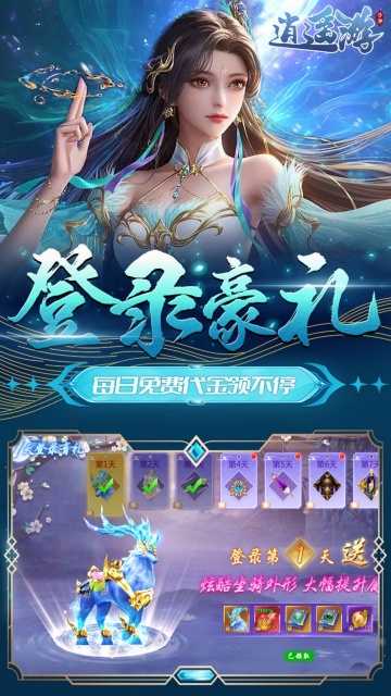 
逍遥游