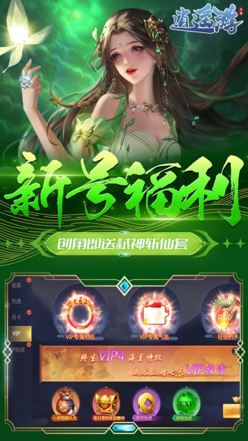 
逍遥游