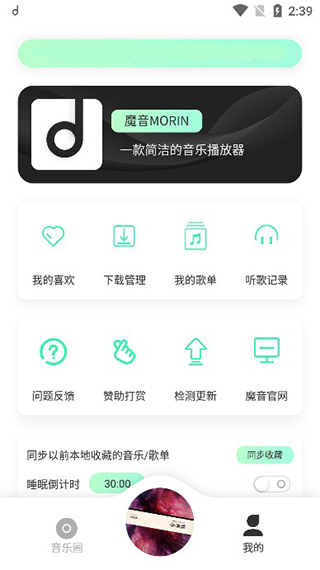 
魔音morin 官网入口