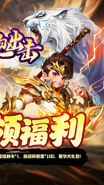 
细胞出击
