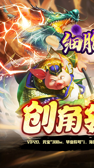 
细胞出击