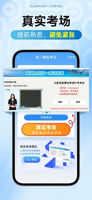 
大象驾到Pro