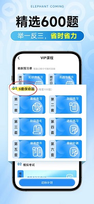 
大象驾到Pro