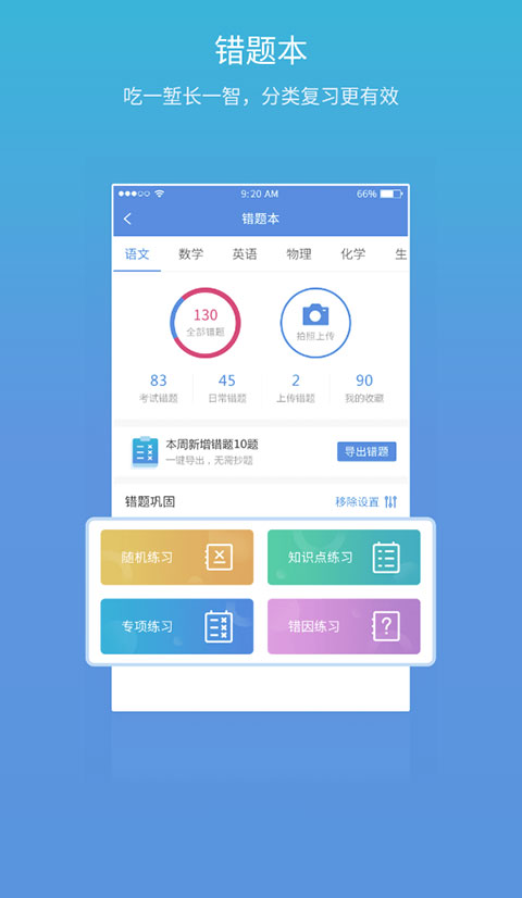 
易学习 查成绩