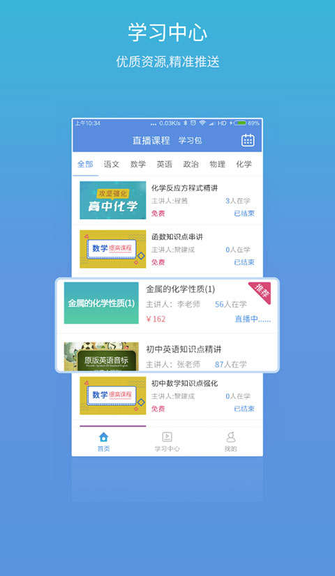 
易学习 查成绩