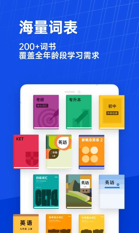 
百词斩 2025最新版
