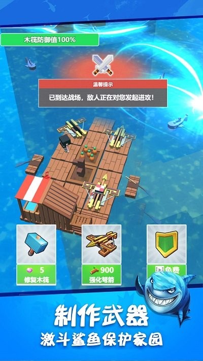 
木筏求生世界