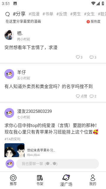
漫士多漫画 网页版入口