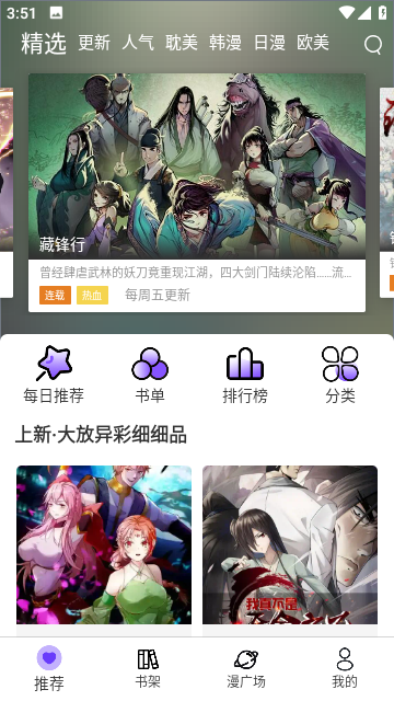 
漫士多漫画 网页版入口