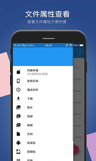 
小白文件管理器 手机版
