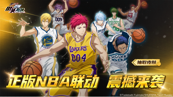 《黑子的篮球：街头对决》公测福利狂欢！登录领NBA皮肤+自选奇迹世代