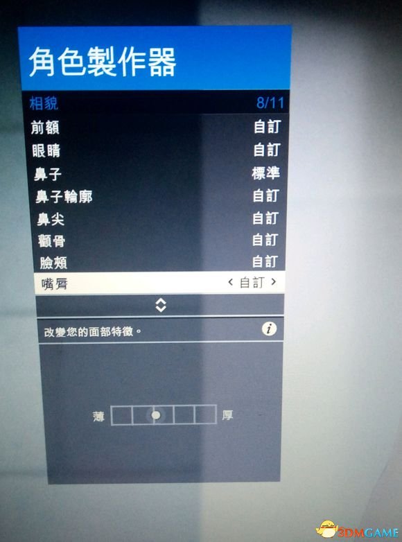 GTA5最新美女捏脸数据一览