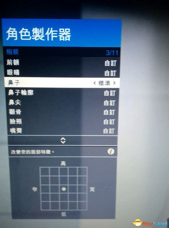 GTA5最新美女捏脸数据一览