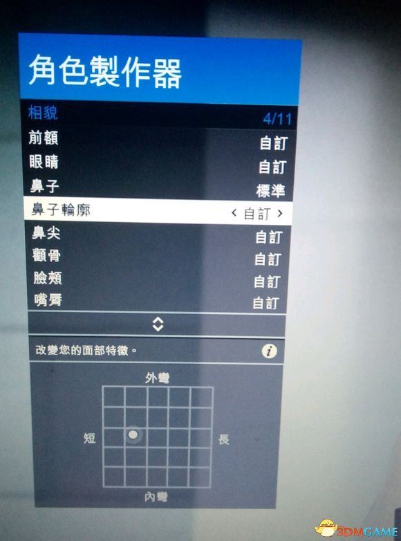 GTA5最新美女捏脸数据一览