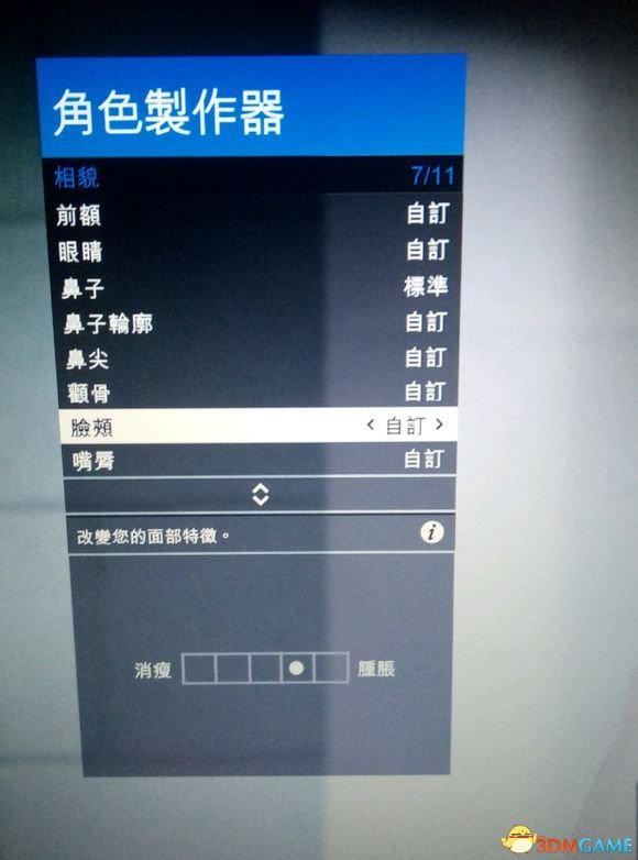 GTA5最新美女捏脸数据一览