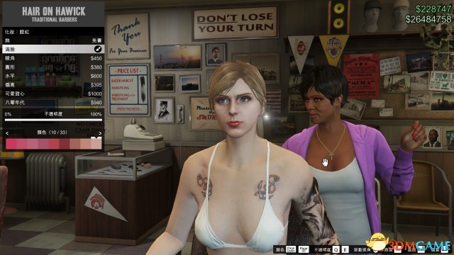 gta5捏脸数据