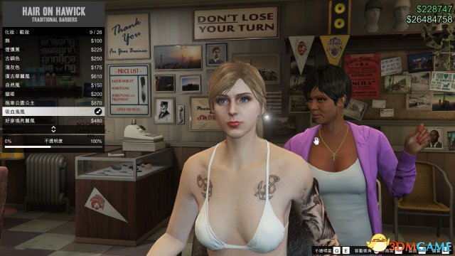 gta5捏脸数据