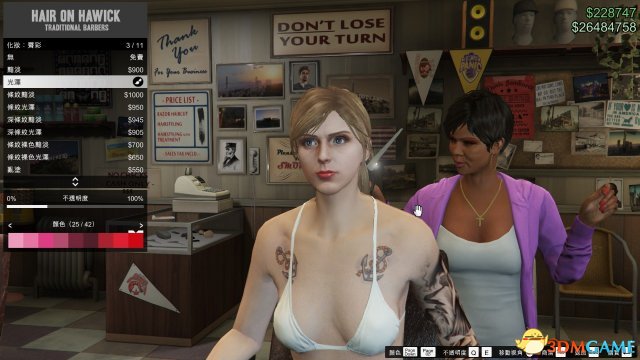gta5捏脸数据