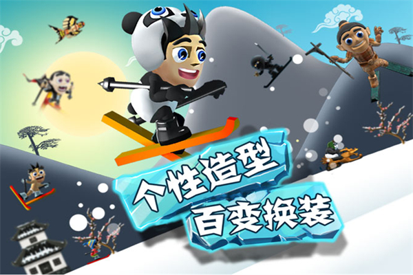 
滑雪大冒险2 官方版
