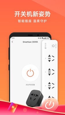 
向日葵远程控制 安卓手机版