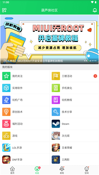 
葫芦侠3楼 2025最新版