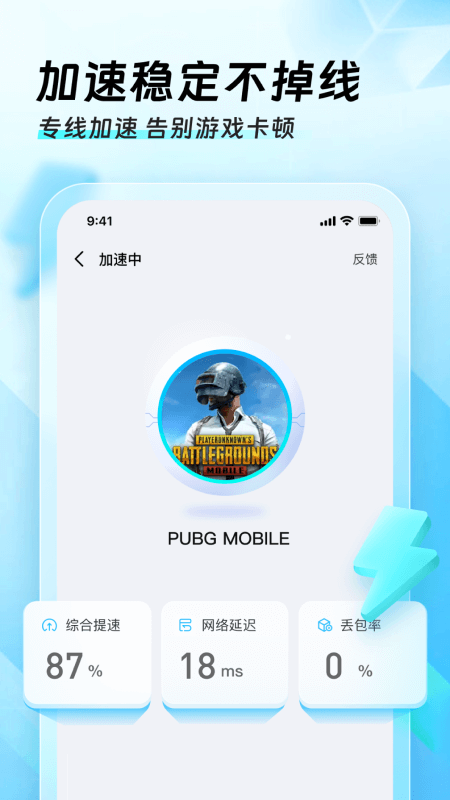 
迅猛兔加速器 2025永久免费版