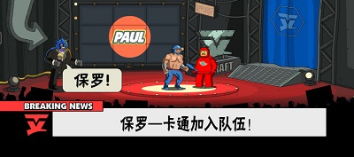 
暴击TV 官方正版
