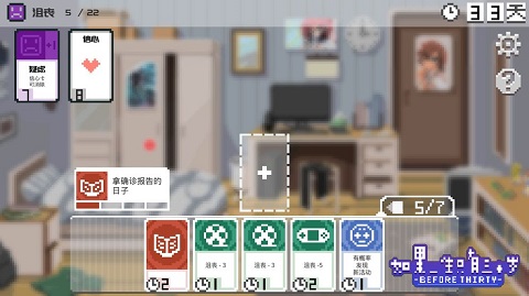 
如果一生只有三十岁 完整版