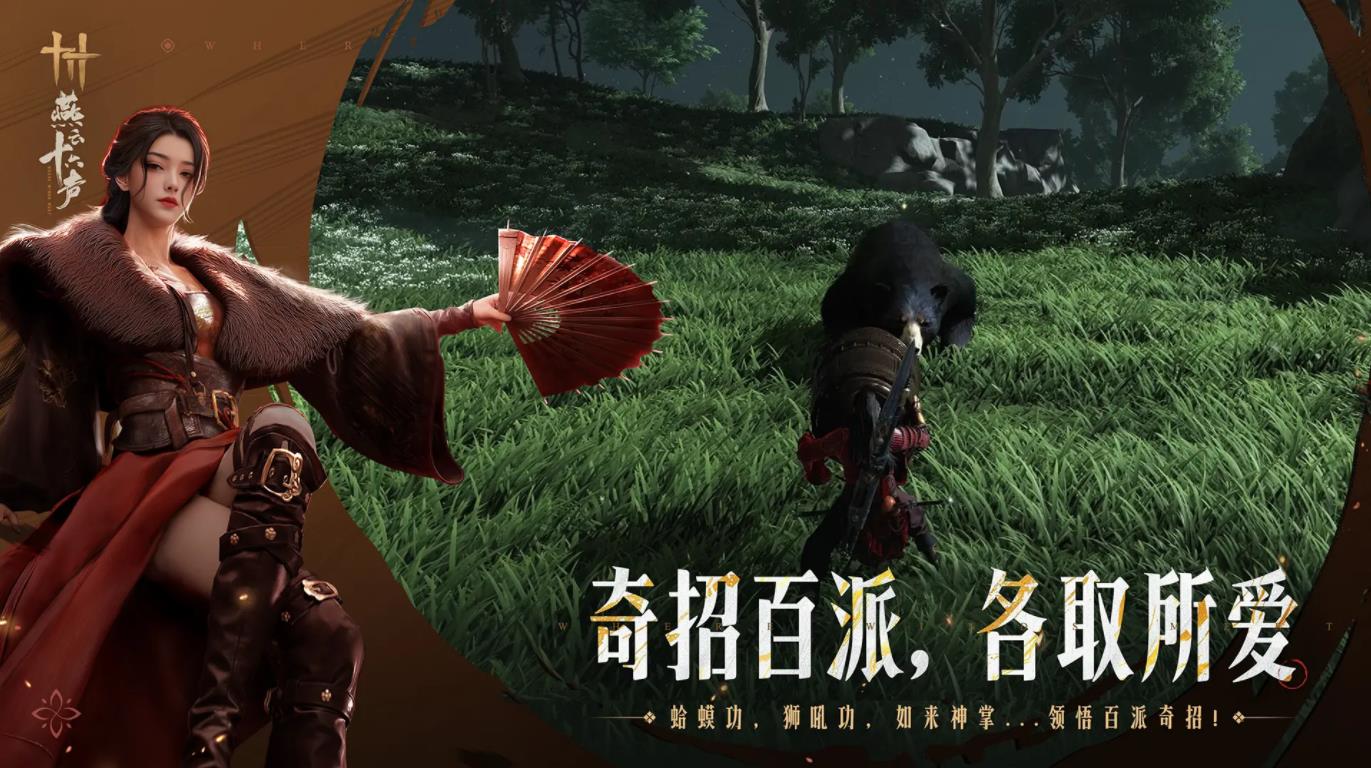 
云燕云十六声 免费时长版