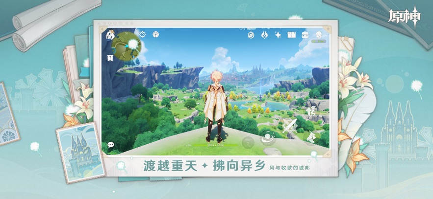 
原神 taptap版