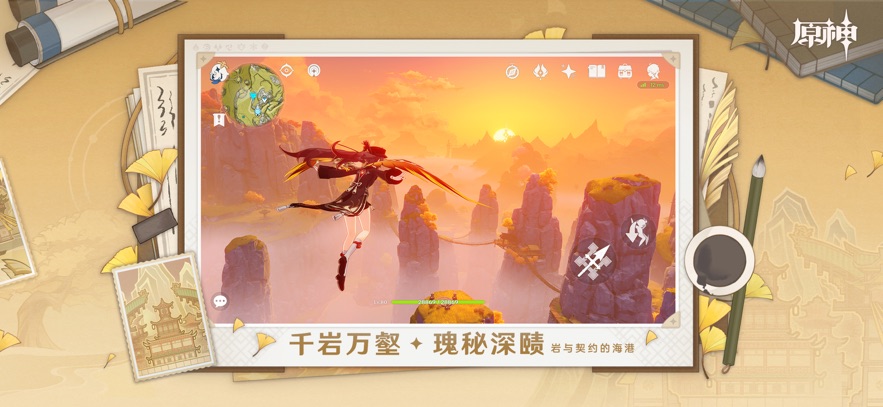 
原神 taptap版